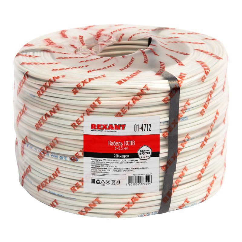 Кабель КСПВ 6х0.5 бухта (м) Rexant 01-4712 купить оптом выгодно Кабель КСПВ 6х0.5 бухта (м) Rexant 01-4712 оптом купить цена