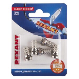 Разъем антенный на кабель штекер F для кабеля RG-6 (блист.5шт) Rexant 06-0004-A5 оптом купить цена