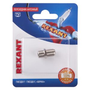Переходник антенный гнездо F-гнездо F бочка блист. Rexant 06-0020-A оптом купить цена