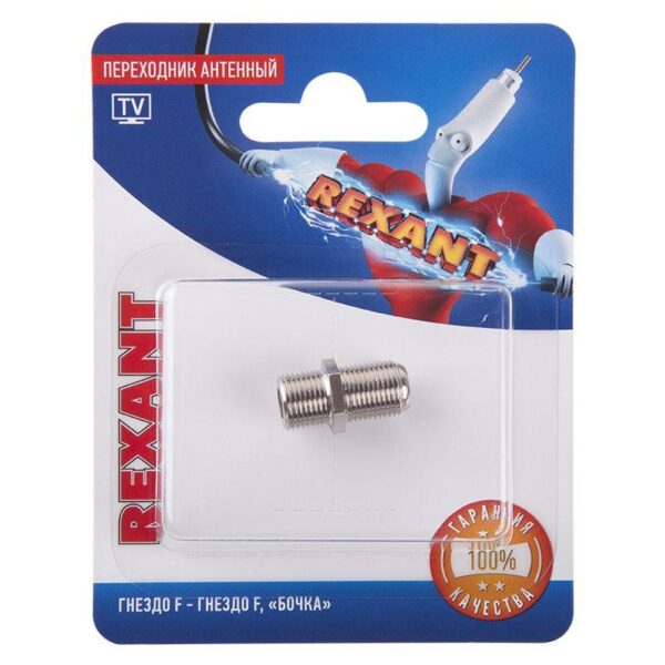 Переходник антенный гнездо F-гнездо F бочка блист. Rexant 06-0020-A оптом купить цена