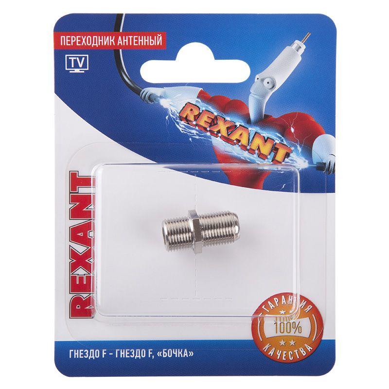 Переходник антенный гнездо F-гнездо F бочка блист. Rexant 06-0020-A купить оптом выгодно Переходник антенный гнездо F-гнездо F бочка блист. Rexant 06-0020-A оптом купить цена