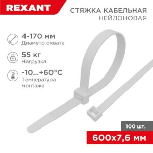 Хомут кабельный 7.6х600 нейл. бел. (уп.100шт) Rexant 07-0600-9 оптом купить цена