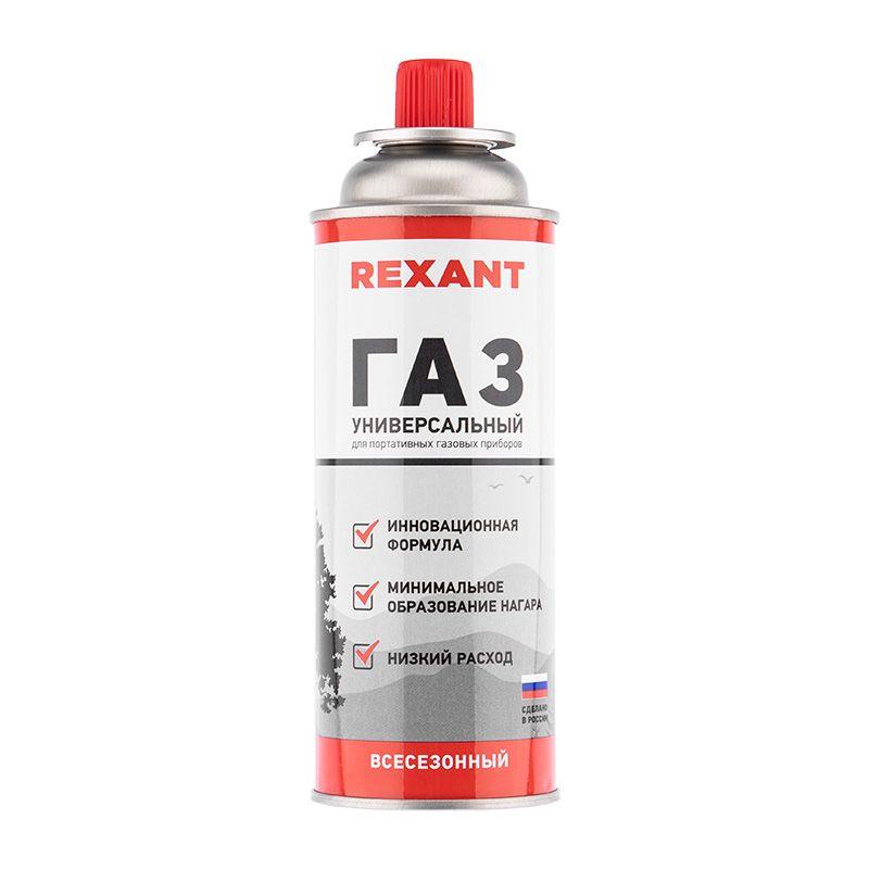 Баллон газовый всесезонный 220г Rexant 09-1414 купить оптом выгодно Баллон газовый всесезонный 220г Rexant 09-1414 оптом купить цена