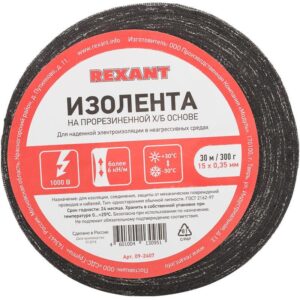 Изолента ХБ 15мм (рул.30м) Rexant 09-2407 оптом купить цена