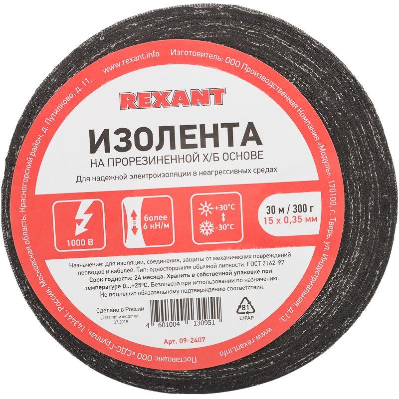 Изолента ХБ 15мм (рул.30м) Rexant 09-2407 купить оптом выгодно Изолента ХБ 15мм (рул.30м) Rexant 09-2407 оптом купить цена
