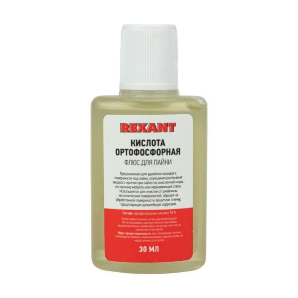 Флюс для пайки (кислота ортофосфорная) 30 мл. REXANT 09-3635 оптом купить цена