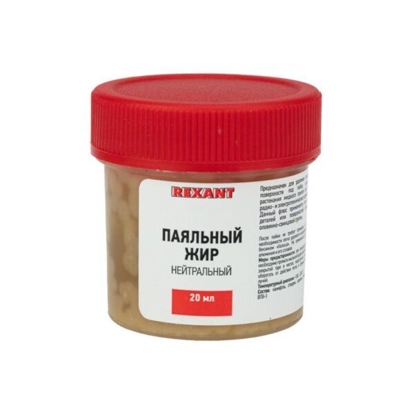 Жир паяльный "Нейтральный" 20г (уп.10шт) Rexant 09-3665 оптом купить цена