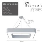 Светильник LED ЭРА Geometria SPO-161-W-40K-060 Quadro 60Вт 4000К 5500Лм IP40 600*600*80 белый подвесной купить оптом недорого