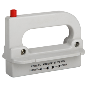 Рукоятка съема ППН/ПН2 УХЛ3 КЭАЗ 110460 оптом купить цена