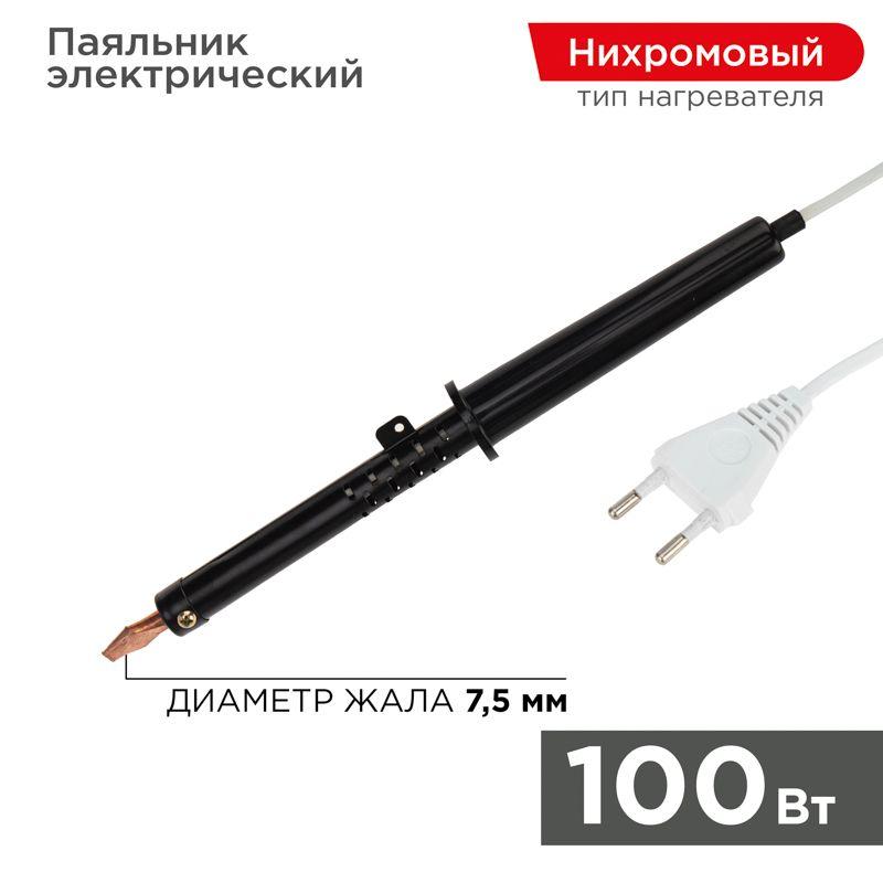 Паяльник ПП (ЭПСН) 100Вт 220В пластик. ручка Rexant 12-0291-1 купить оптом выгодно Паяльник ПП (ЭПСН) 100Вт 220В пластик. ручка Rexant 12-0291-1 оптом купить цена