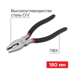 Плоскогубцы комбинированные 180мм обливные рукоятки Rexant 12-4612-1 оптом купить цена