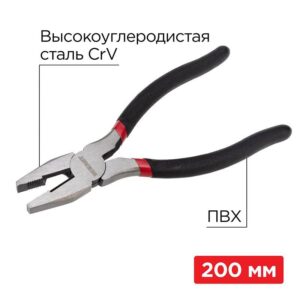 Плоскогубцы комбинированные 200мм обливные рукоятки Rexant 12-4613-1 оптом купить цена