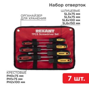 Набор отверток 7 предметов (крестовые и шлицевые) Rexant 12-4703 оптом купить цена