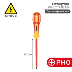 Отвертка "Электрика" PH0 100мм REXANT 12-4716 оптом купить цена