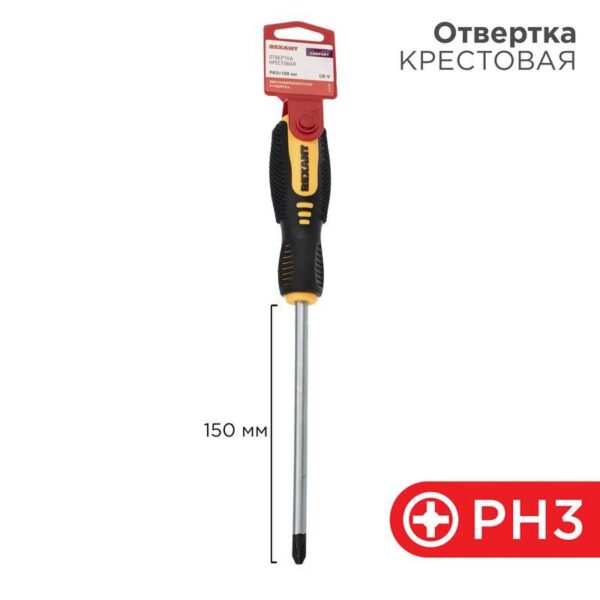 Отвертка крестовая PH 3х150мм двухкомпонентная рукоятка Rexant 12-4729 оптом купить цена