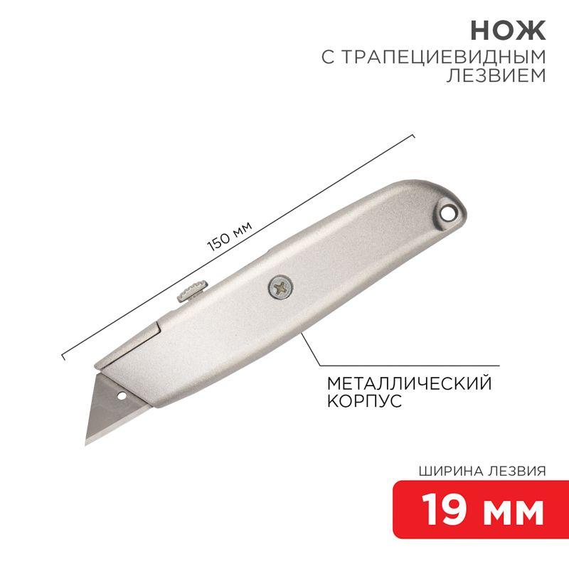 Нож с трапециевид. выдвижн. лезвием REXANT 12-4907 купить оптом выгодно Нож с трапециевид. выдвижн. лезвием REXANT 12-4907 оптом купить цена