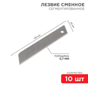 Лезвие сегментированное 25мм (уп.10шт) Rexant 12-4915 оптом купить цена