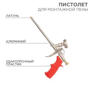 Пистолет для монтажной пены Rexant 12-7305 оптом купить цена