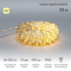Шнур светодиодный Дюралайт фиксинг 2Вт 24LED/м тепл. бел. 20м Neon-Night 121-326-20 оптом купить цена