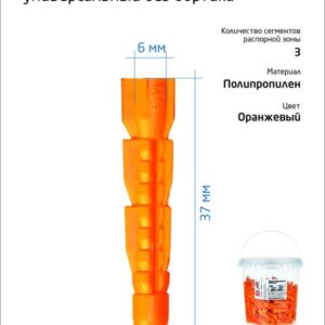 Дюбель универс. 6х37 полипропилен (уп.350шт) ведро Tech-Krep 104642 оптом купить цена