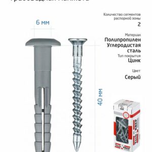 Дюбель-гвоздь 6х40 с грибовидной манжетой полипропилен (уп.50шт) коробка Tech-Krep 112709 оптом купить цена