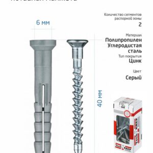 Дюбель-гвоздь 6х40 с потайной манжетой полипропилен (уп.50шт) коробка Tech-Krep 112710 оптом купить цена