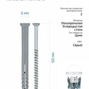 Дюбель-гвоздь 6х60 с потайной манжетой полипропилен (уп.100шт) ведро Tech-Krep 101468 оптом купить цена