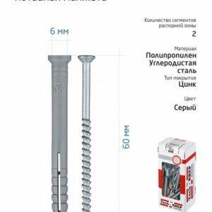 Дюбель-гвоздь 6х60 с потайной манжетой полипропилен (уп.40шт) коробка Tech-Krep 112712 оптом купить цена