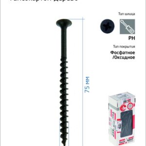 Саморез 4.2х75 гипсокартон-дерево (уп.100шт) коробка Tech-Krep 102127 оптом купить цена