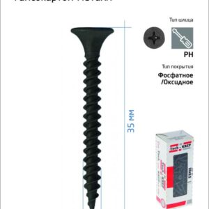 Саморез 3.5х35 гипсокартон-металл (уп.200шт) коробка Tech-Krep 102130 оптом купить цена