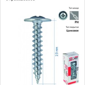 Саморез для тонкого метал. листа 4.2х19 (уп.200шт) коробка Tech-Krep 102140 оптом купить цена