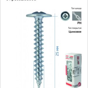 Саморез для тонкого метал. листа 4.2х25 (уп.200шт) коробка Tech-Krep 102141 оптом купить цена