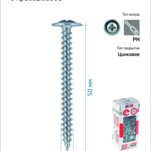 Саморез для тонкого метал. листа 4.2х50 (уп.100шт) коробка Tech-Krep 102144 оптом купить цена