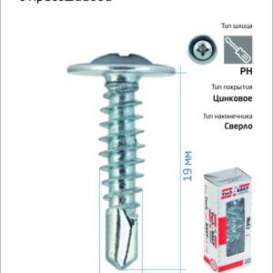 Саморез для тонкого метал. листа со сверлом 4.2х19 (уп.200шт) коробка Tech-Krep 102150 оптом купить цена
