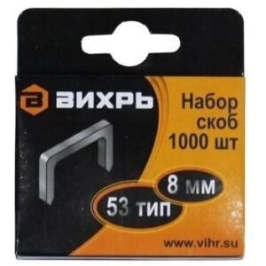 Скобы для мебельного степлера (8мм тип скобы 53) (уп.1000шт) Вихрь 73/9/2/2 оптом купить цена