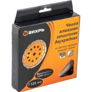 Чашка алмазная зачистная 125мм двухрядная Вихрь 73/10/3/6 оптом купить цена