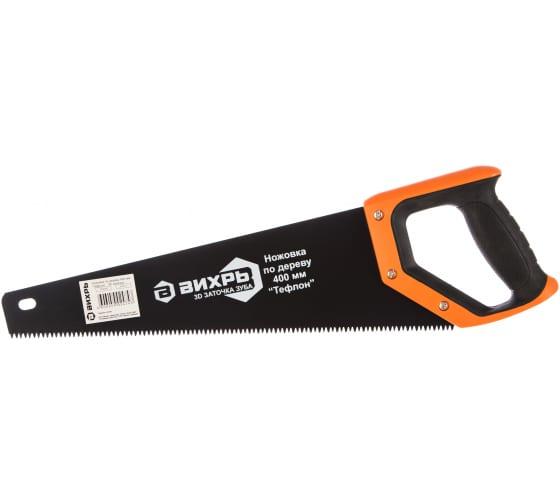 Ножовка 400мм "Тефлон" 3D заточка 2 комп.рукоятка Вихрь 73/2/4/8 купить оптом выгодно Ножовка 400мм "Тефлон" 3D заточка 2 комп.рукоятка Вихрь 73/2/4/8 оптом купить цена