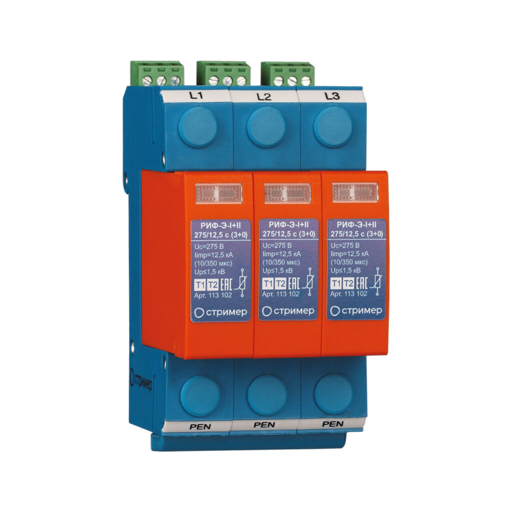 Устройство защиты от импульсных перенапряжений РИФ-Э-I+II 275/12.5 c (3+0) Стример 113102 купить оптом выгодно Устройство защиты от импульсных перенапряжений РИФ-Э-I+II 275/12.5 c (3+0) Стример 113102 оптом купить цена