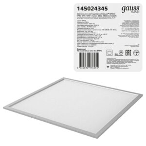 Светильник светодиодный Офис 36Вт 6500К IP40 0 595х595х7.2мм ДВО офисный ультратонкий с равномерной засветкой (драйвер в компл.) матов. рассеив. ультратонкий с равномерной засветкой GAUSS 145024345 оптом купить цена