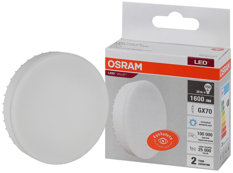 Лампа светодиодная LED Value LVGX70150 20SW/865 20Вт GX70 230В 10х1 RU OSRAM 4058075582453 купить оптом выгодно Лампа светодиодная LED Value LVGX70150 20SW/865 20Вт GX70 230В 10х1 RU OSRAM 4058075582453 оптом купить цена