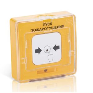 Устройство дистанционного пуска электроконтактное адресное УДП 513-11 ИКЗ-R3 "ПУСК ПОЖАРОТУШЕНИЯ" с встроен. изолятором короткого замыкания желт. Рубеж Rbz-330828 оптом купить цена