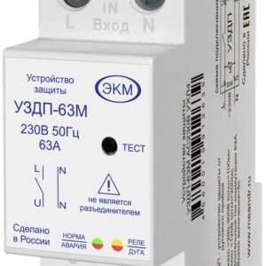 Устройство защиты от дугового пробоя УЗДП-63М УХЛ4 Меандр A8302-19912639 оптом купить цена