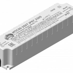 Источник питания ИПС 50-350Т IP67 3305 Аргос оптом купить цена
