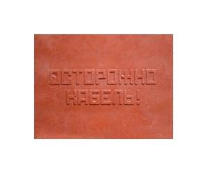 Плита для закрытия кабеля ПЗК "ОСТОРОЖНО КАБЕЛЬ" 360х480х16 красн. SPP 360 оптом купить цена