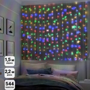 Гирлянда "Занавес" LDCL544C-M 544 RGB светодиодов 1.5х2.2м 16 нитей с контроллером для помещений SHLights 4690601035639 оптом купить цена