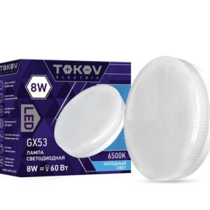 Лампа светодиодная 8Вт Tablet 6500К GX53 176-264В TOKOV ELECTRIC TKE-GX53-8-6.5K оптом купить цена