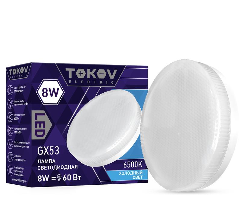 Лампа светодиодная 8Вт Tablet 6500К GX53 176-264В TOKOV ELECTRIC TKE-GX53-8-6.5K купить оптом выгодно Лампа светодиодная 8Вт Tablet 6500К GX53 176-264В TOKOV ELECTRIC TKE-GX53-8-6.5K оптом купить цена