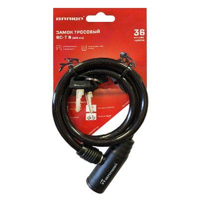 Замок навесной ВС-Т 8 800мм с тросом Аллюр 11496 купить оптом выгодно Замок навесной ВС-Т 8 800мм с тросом Аллюр 11496 оптом купить цена