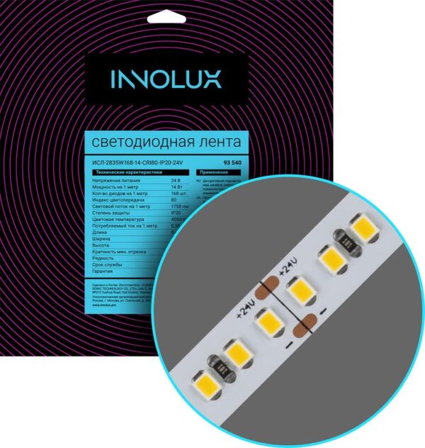 Лента светодиодная 93 540 СДЛ-2835W168-14-CRI80-IP20-24V (уп.5м) INNOLUX 93540 оптом купить цена