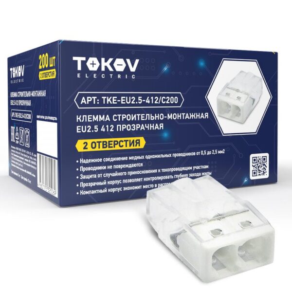 Клемма строительно-монтажная СМК 2273-202 EU2.5 412 2-проводная прозр. TOKOV ELECTRIC TKE-EU2.5-412/C200 оптом купить цена
